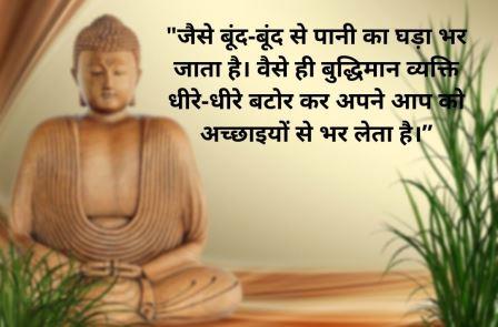 hindi Buddha thoughts 