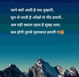 Heart Touching Love Shayri in Hindi