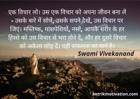 success quotes hindi
