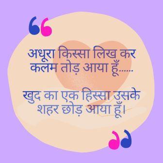  love shayari in hindi