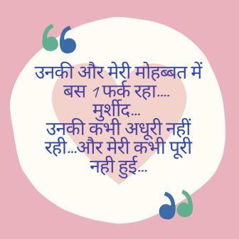romantic  shayari  hindi

